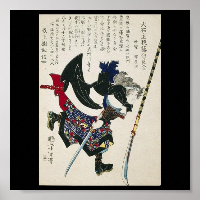 Poster Pintura em Samurai japonês antiga por volta de 186 (Frente)