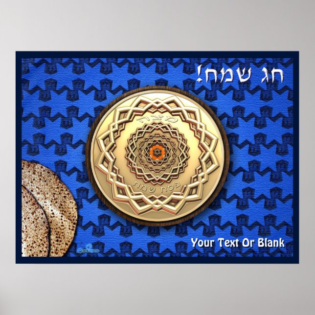 Poster Placa de Matzah de Metal ornamentado (Frente)
