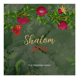 Pôster Pomegranatos pintados por shalom no hebraico verde