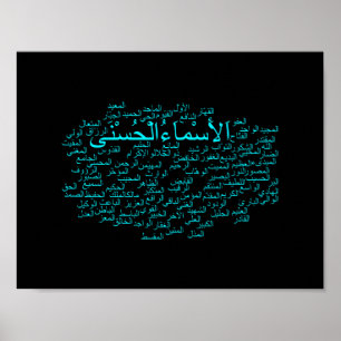 Pôster Poster: 99 nomes de Allah (árabe)