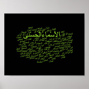Pôster Poster: 99 nomes de Allah (árabe)