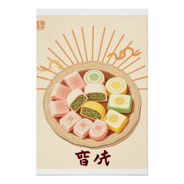 Pôster Poster de Bolo de Arroz - Tteok Retro-Coreano (Frente)