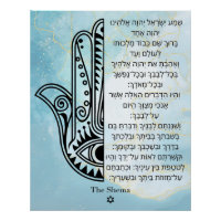 Poster de mão Hamsa com Shema Prayer em Hebraico