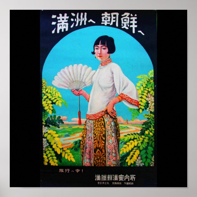 Pôster Poster-Viagens vintage-Ásia (Frente)