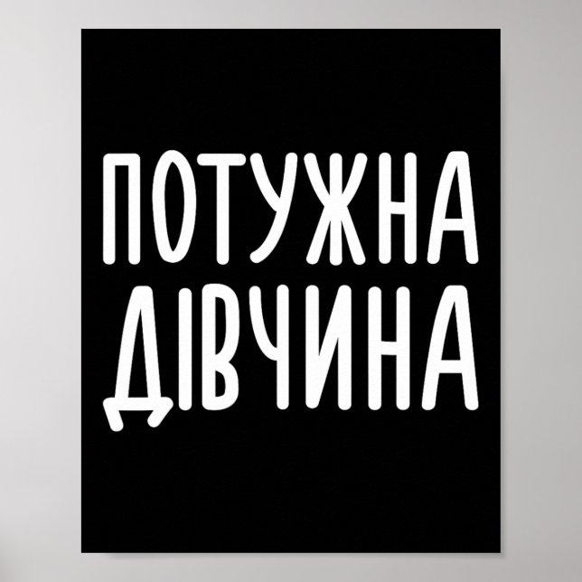Poster Potuzhna Divchyna (significa Garota Poderosa) Ucra (Frente)