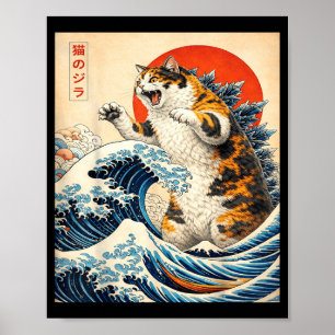 Poster Presentes engraçados do gato da arte japonesa do C