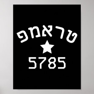 Poster Presidente Trump Campanha Hebraica Ano Novo Judaic