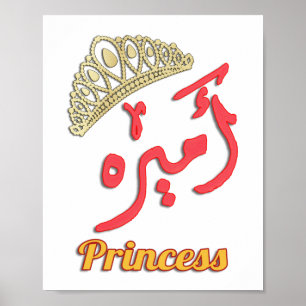 Poster - Princess Arabic Word Art - اميره