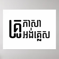 Professor Inglês ☐ Script de Língua Khmer