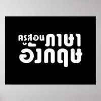 Professora Em Inglês ค รู ส อ ภ น า ษ า อั ง Em ก 