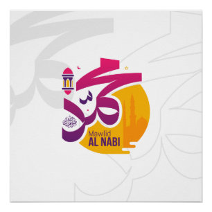 Pôster Profeta MUHAMMAD