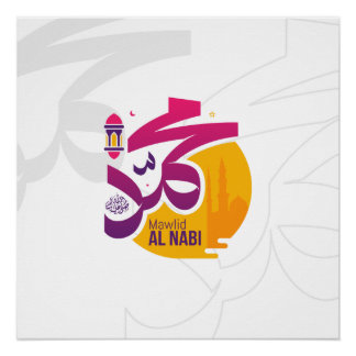Pôster Profeta MUHAMMAD
