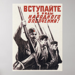 Poster Propaganda soviética 1941 de WWII URSS