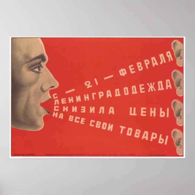Pôster Publicidade para venda na União Soviética USSR 192 (Frente)