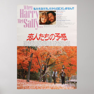 Poster Quando Harry Conheceu Sally Vintage Filme Japonês