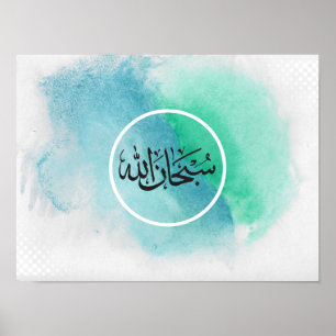 Poster Quarto de criança da Caligrafia Árabe SubhanAllah
