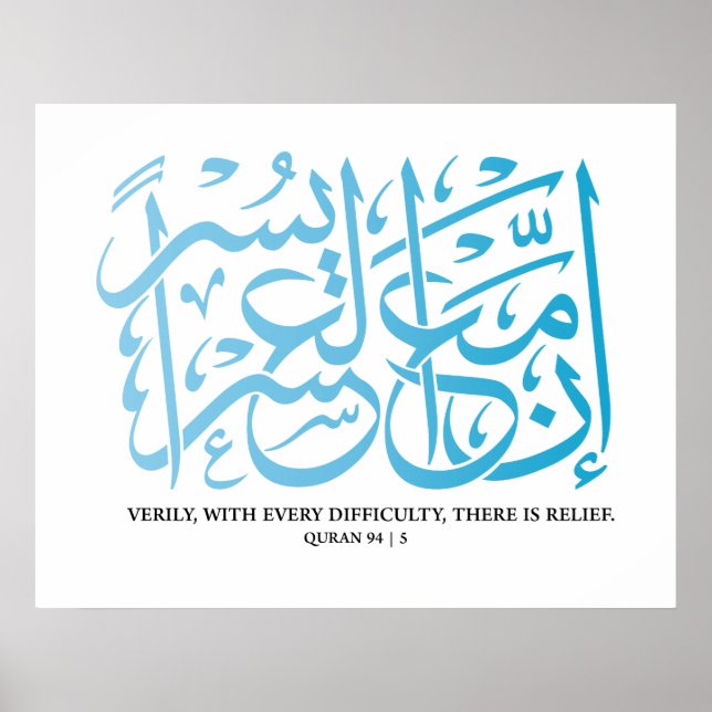 Poster Quran | Caligrafia Inspiradora Versa/Cotação. (Frente)