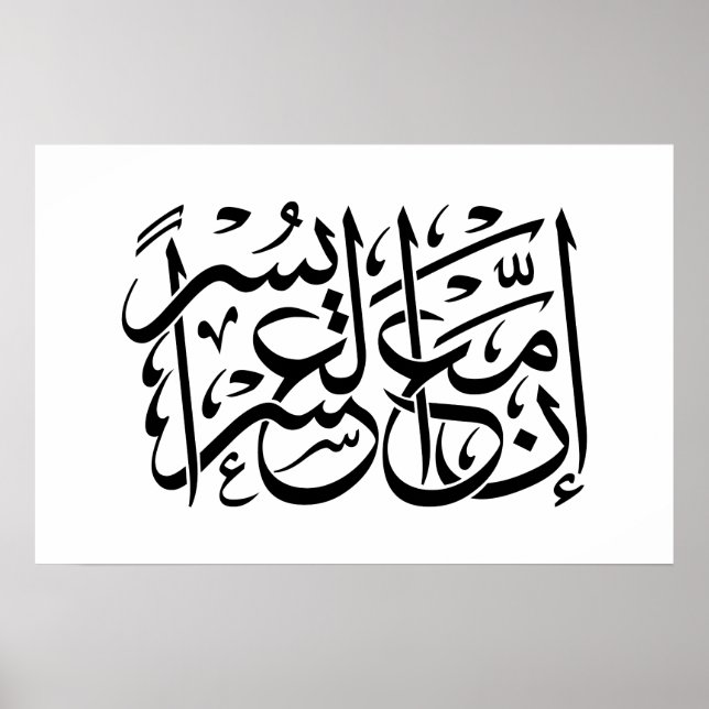 Poster Quran | Caligrafia Inspiradora Versa/Cotação. (Frente)