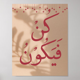 Poster Quran Verse: Kun Fayakoon ( Be, e é) Beige