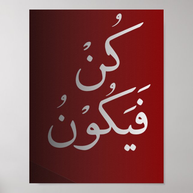 Poster Quran Verse: Kun Fayakoon ( Be, e é) Maroon (Frente)