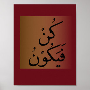 Poster Quran Verse: Kun Fayakoon (Seja, e seja) duplo