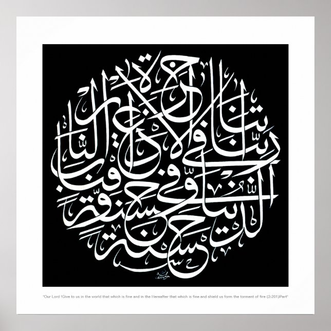 Pôster Rabbana atina fid dunya hasana (Frente)