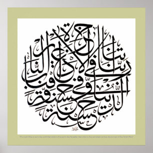 Poster Rabbana atina fid dunya hasana