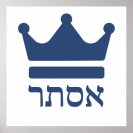 Poster Rainha Esther Purim Hebraico