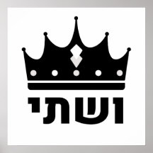 Rainha Vashti Hebrew Purim Design