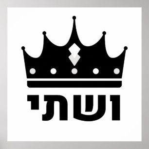 Poster Rainha Vashti Hebrew Purim Design