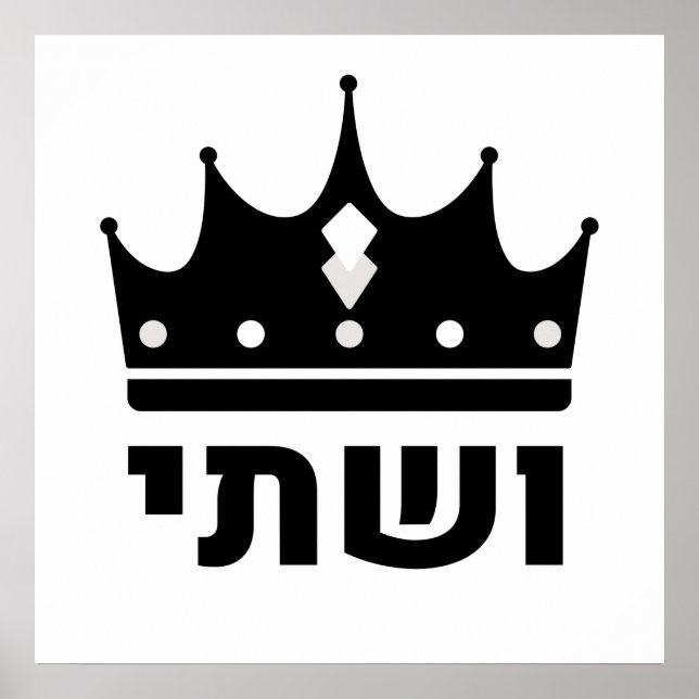 Poster Rainha Vashti Hebrew Purim Design (Frente)