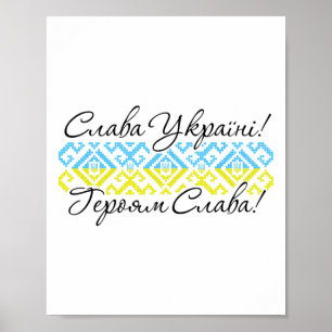 Poster Raízes Ucranianas - Vyshyvanka - Glória à Ucrânia