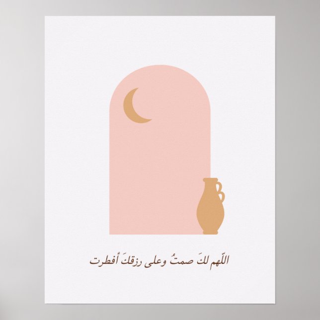 Poster Ramadan Duaa Islâmico Rosa (Frente)