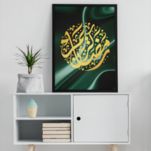 Poster Ramadan Kareem Ramadan Mubarak