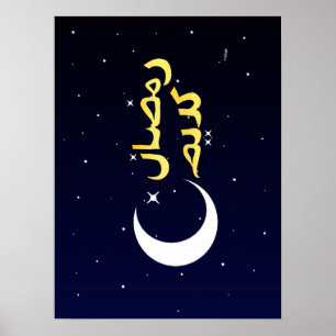 Pôster Ramadan Karim