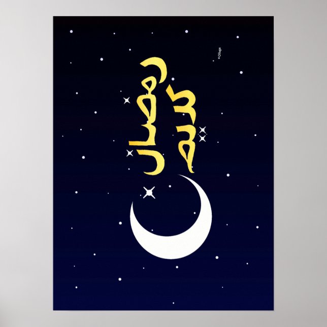 Pôster Ramadan Karim (Frente)