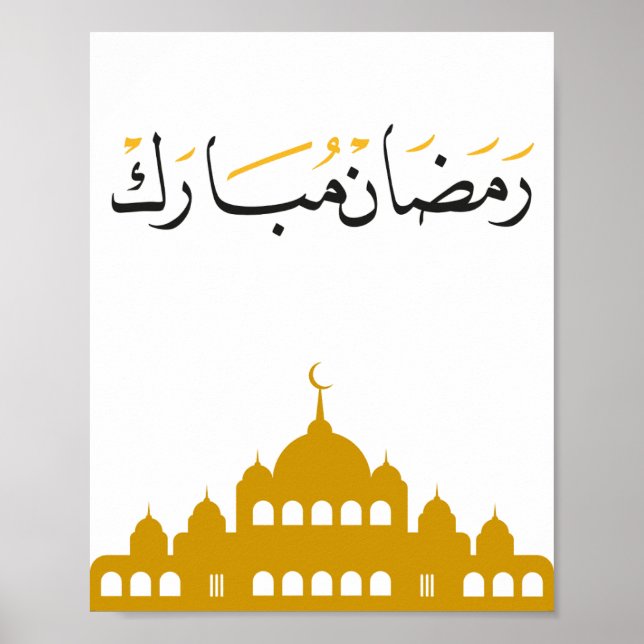 Poster "Ramadan Mubarak" Wall Art  (Frente)