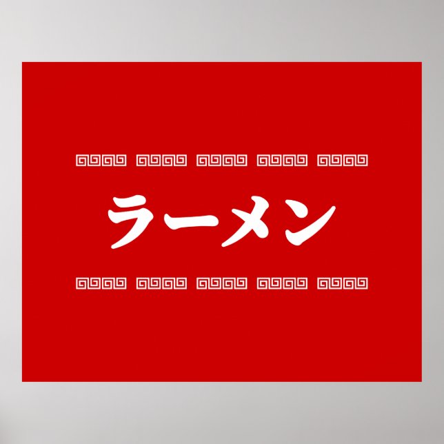 Poster Ramen ラ Team ン | 拉 麺 | ら あ め ん (Frente)