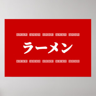 Poster Ramen ラ Team ン 拉 麺 ら あ め ん