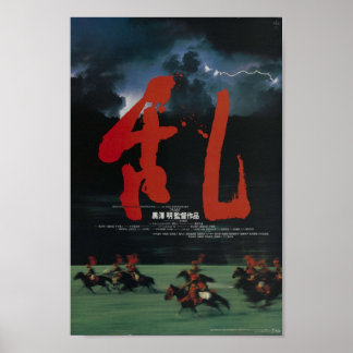 Poster Ran 1985 Akira Kurosawa Vintage