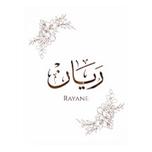 Rayane - Caligrafia Árabe Tradicional Thuluth