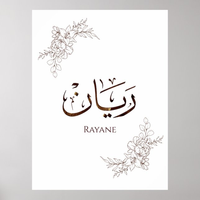 Poster Rayane - Caligrafia Árabe Tradicional Thuluth (Frente)