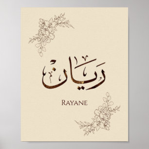 Poster Rayane - Caligrafia Árabe Tradicional Thuluth