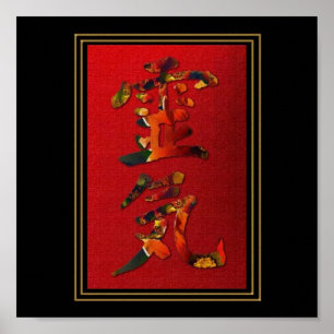 Pôster Rei Ki (universal) (energia da força da vida)