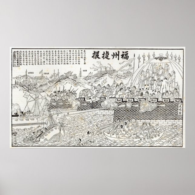 Pôster Repulso dos navios-tropa franceses (Frente)