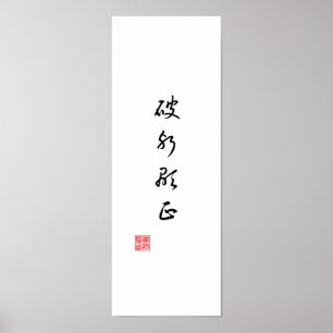 Poster "Revele a verdade superando o mau "