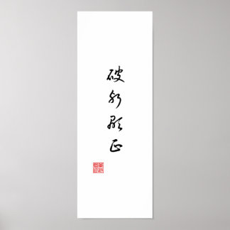 Poster "Revele a verdade ultrapassando a mau"