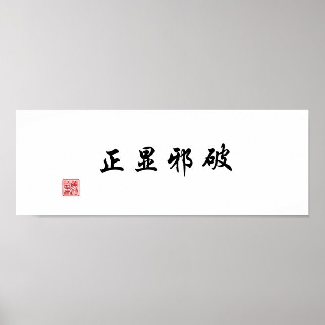 Poster "Revele a verdade ultrapassando a mau" (Frente)