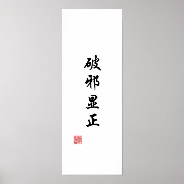 Poster "Revele a verdade ultrapassando a mau" (Frente)