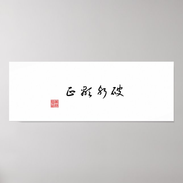 Poster "Revele a verdade ultrapassando a mau" (Frente)